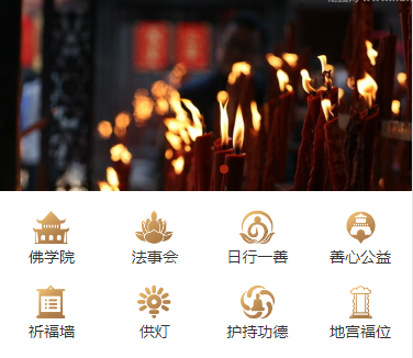 福林寺—公众号