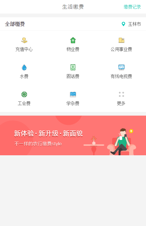 兴业化寿水库管理所—公众号